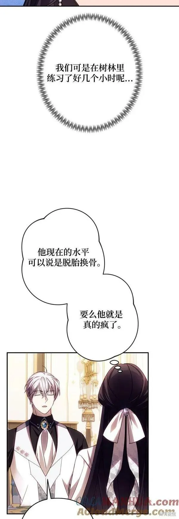 第59话 第69页