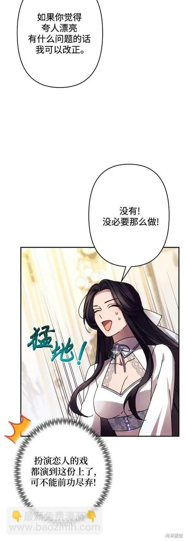 第59话 第70页