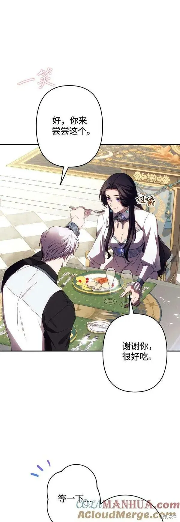 第59话 第72页