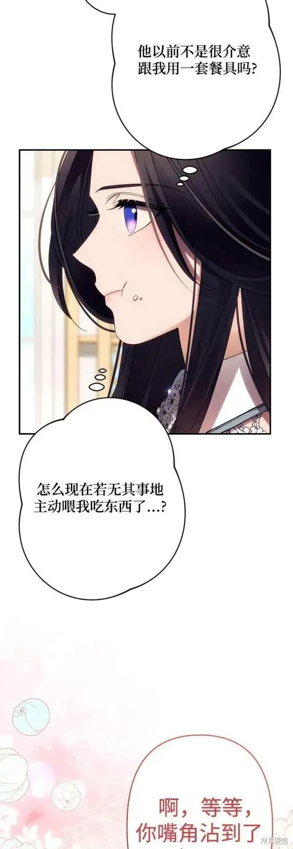 第59话 第73页