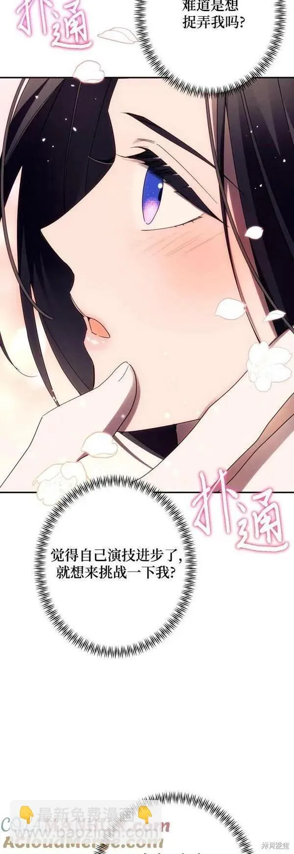 第59话 第75页