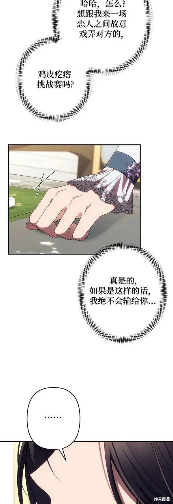 第59话 第76页