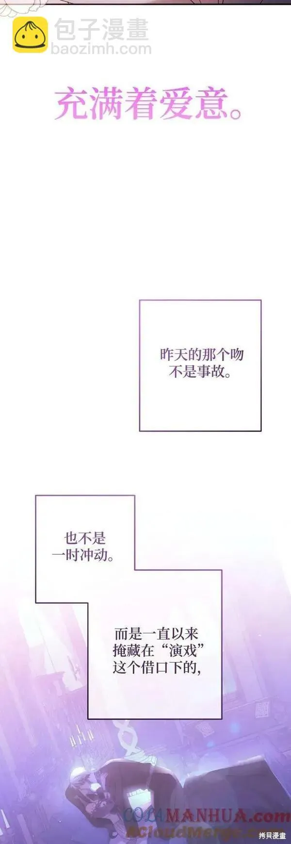第59话 第81页