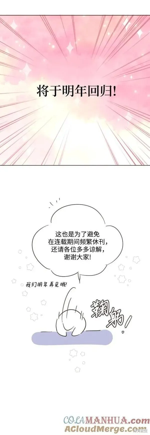 第一季后记 第4页