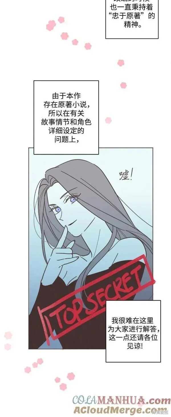 第一季后记 第6页