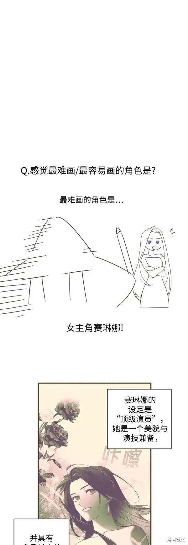 第一季后记 第9页