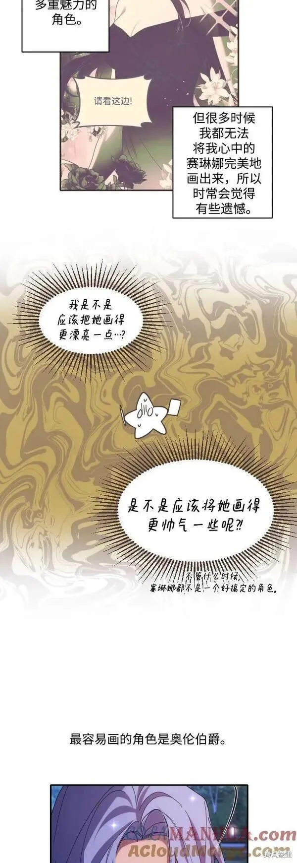 第一季后记 第10页