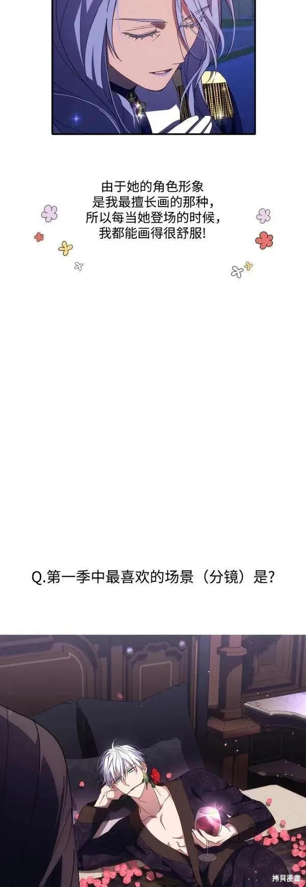 第一季后记 第11页