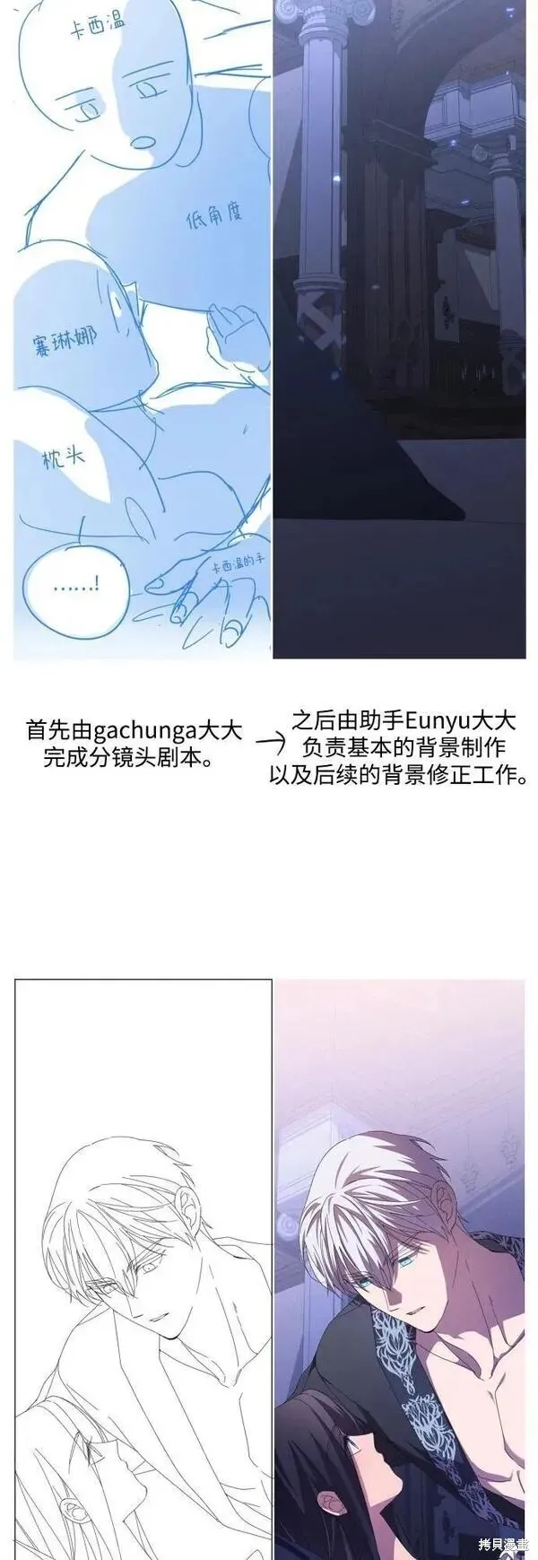 第一季后记 第15页