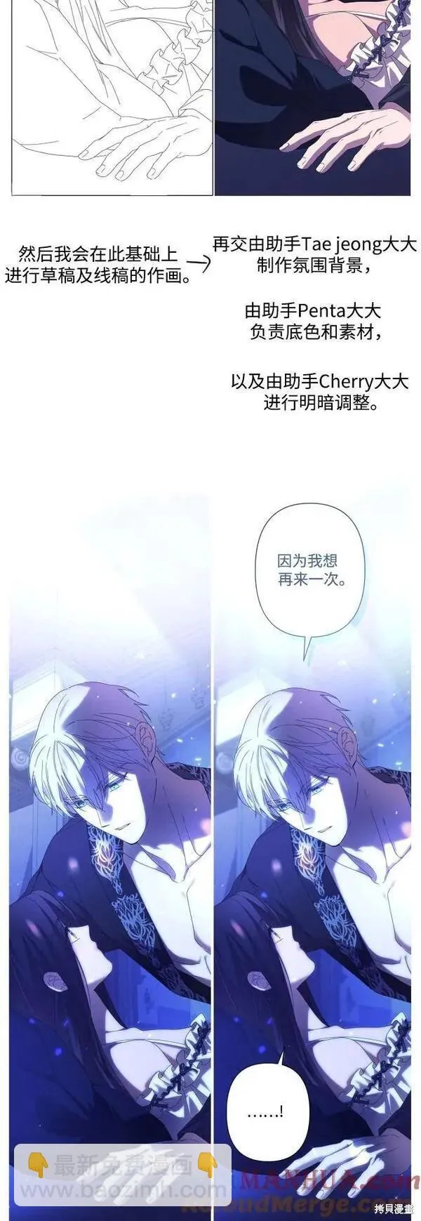 第一季后记 第16页