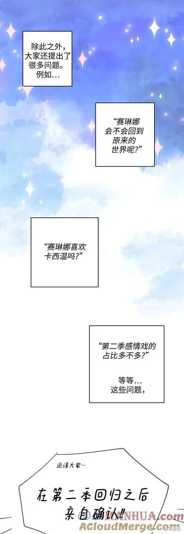 第一季后记 第18页