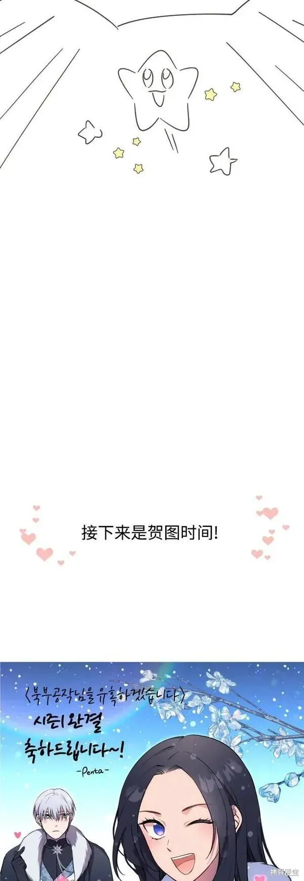 第一季后记 第19页