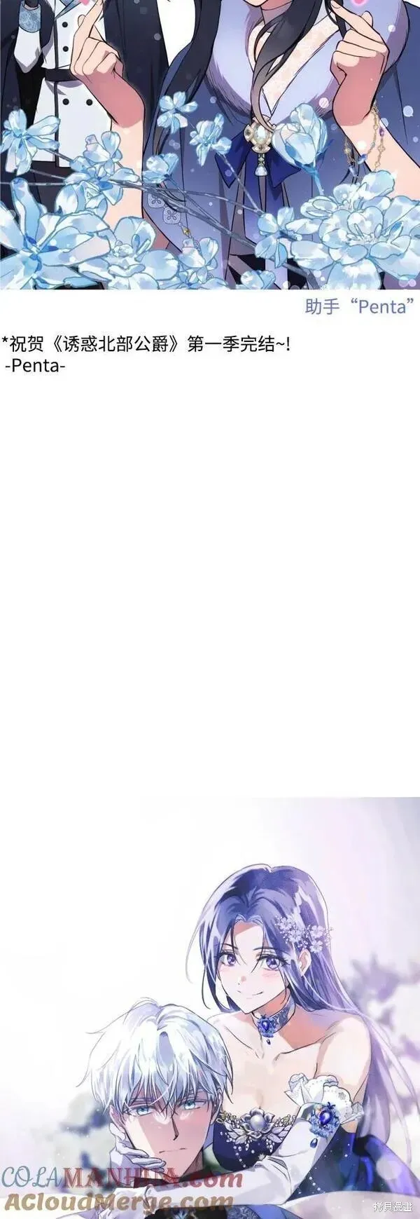 第一季后记 第20页