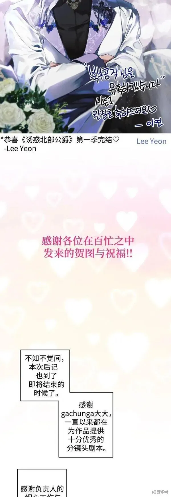 第一季后记 第21页