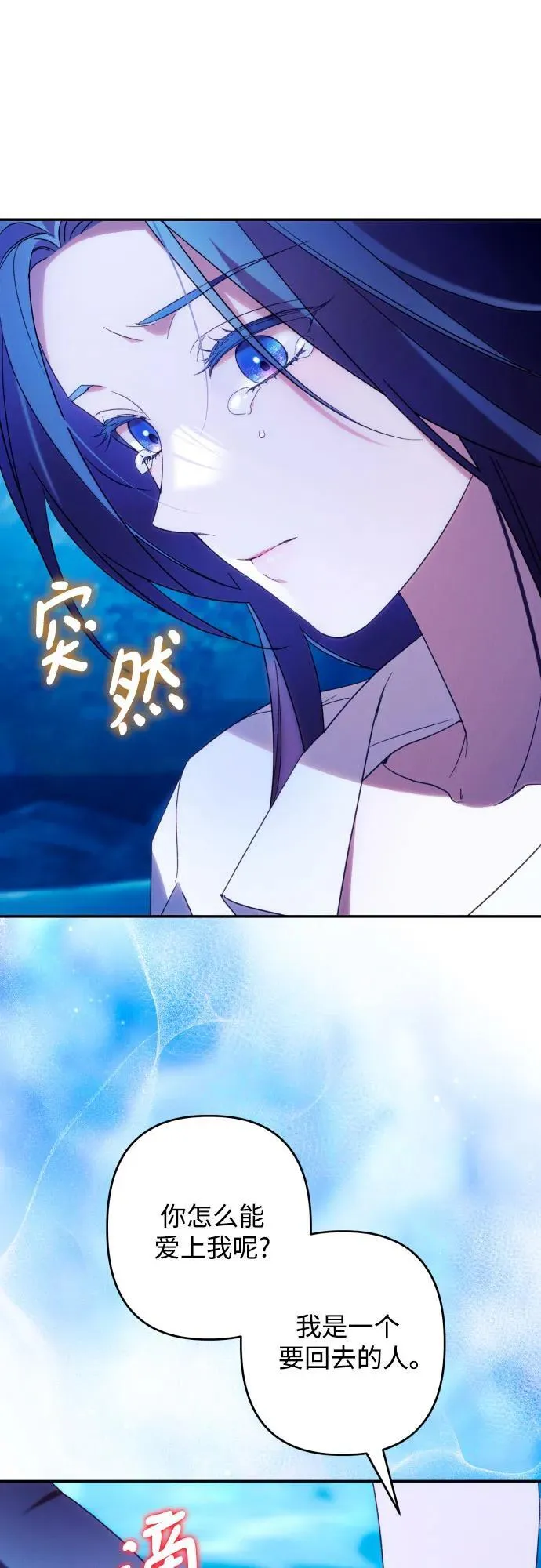 第72话 第5页
