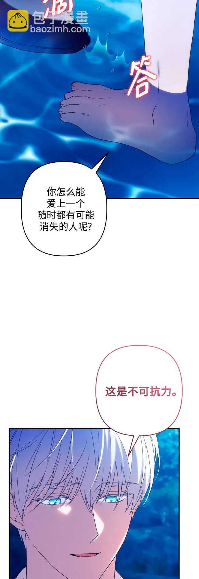 第72话 第6页