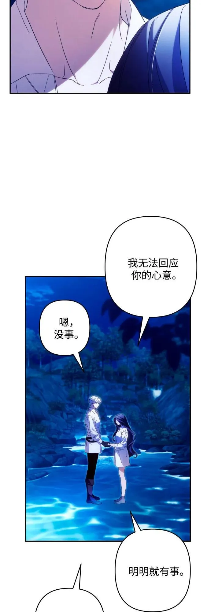 第72话 第7页