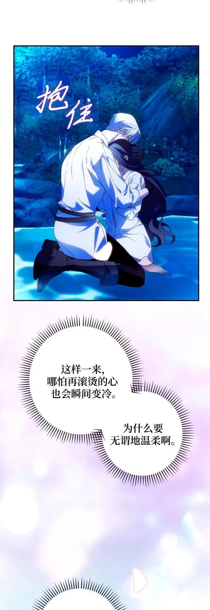 第72话 第14页