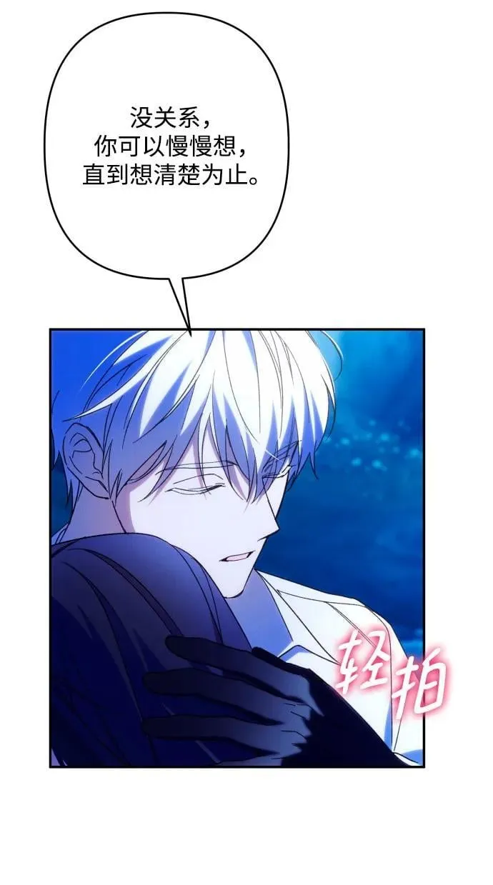 第72话 第16页