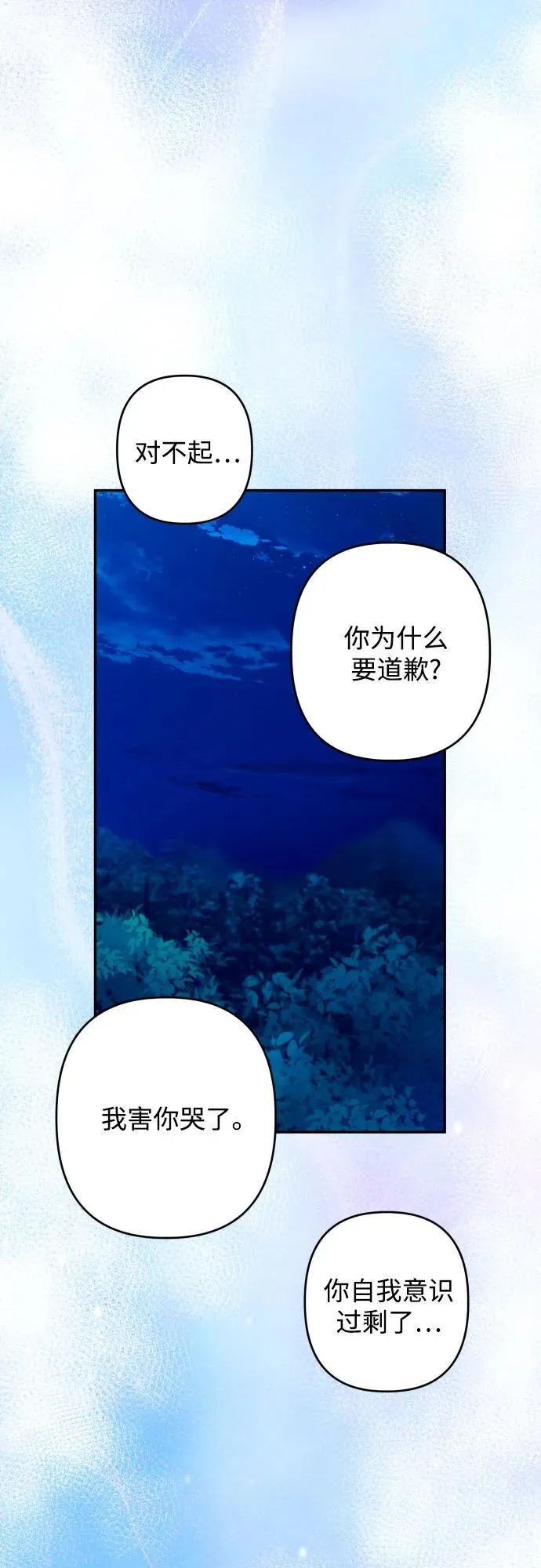 第72话 第18页