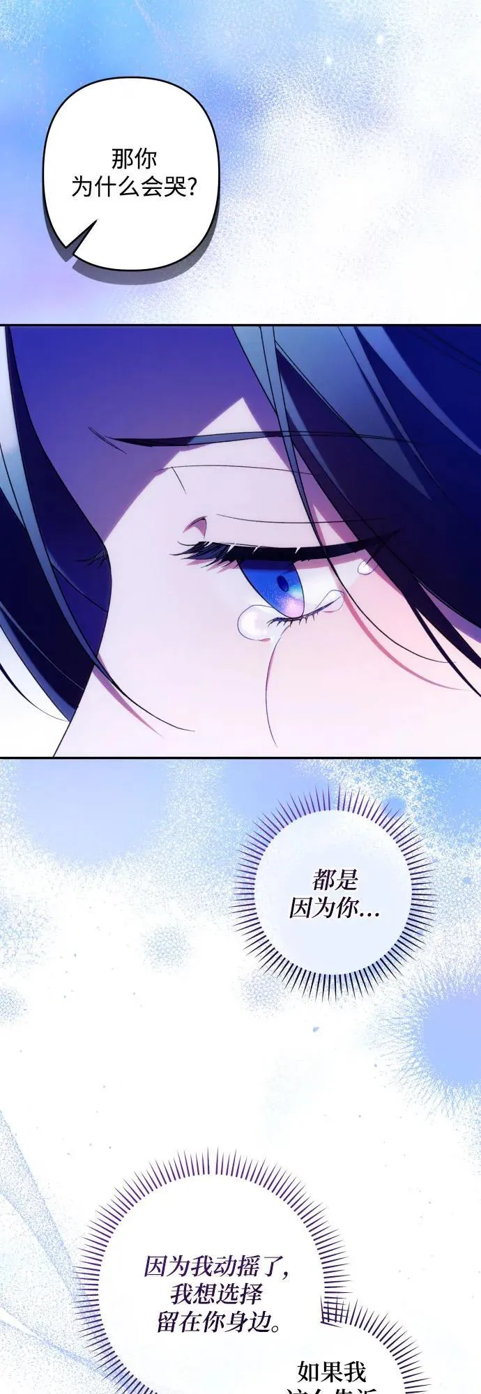 第72话 第19页