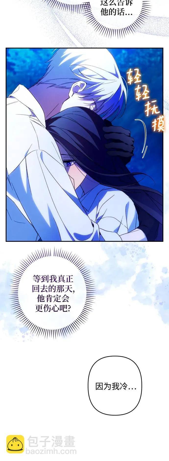 第72话 第20页