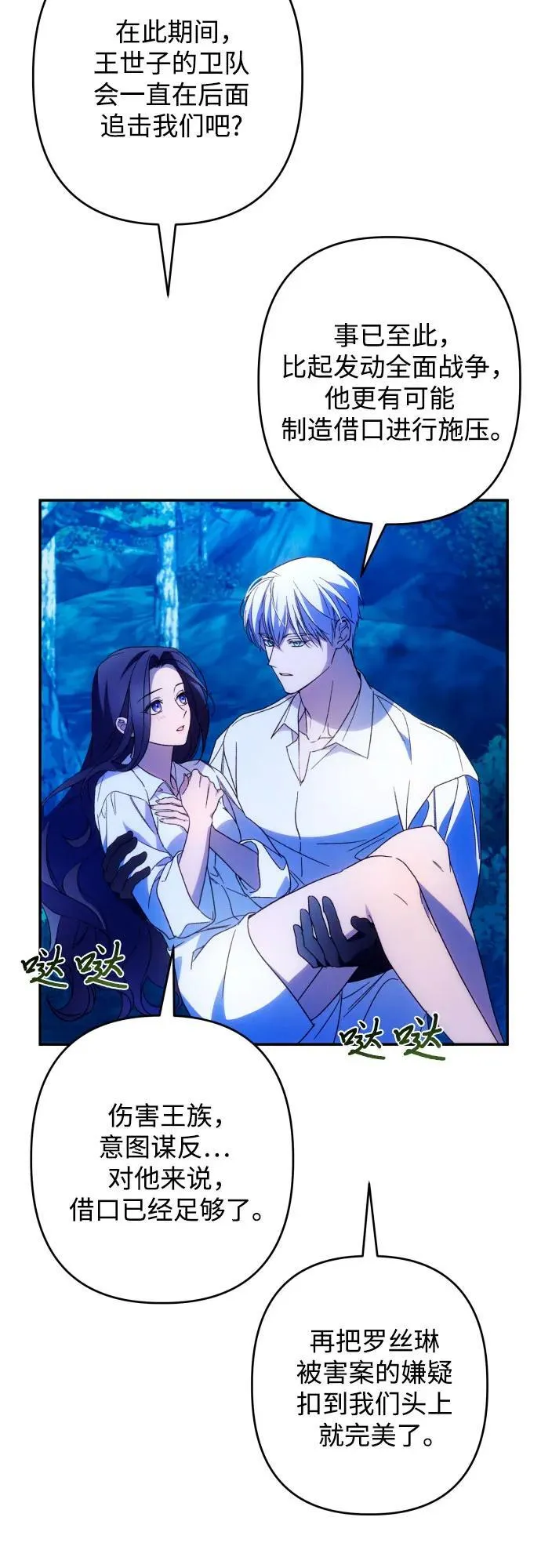 第72话 第23页