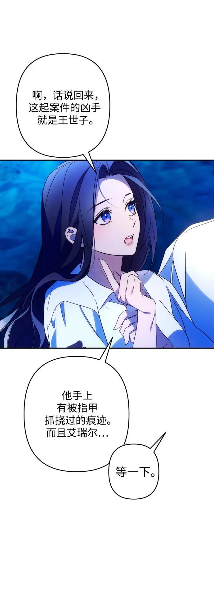 第72话 第24页