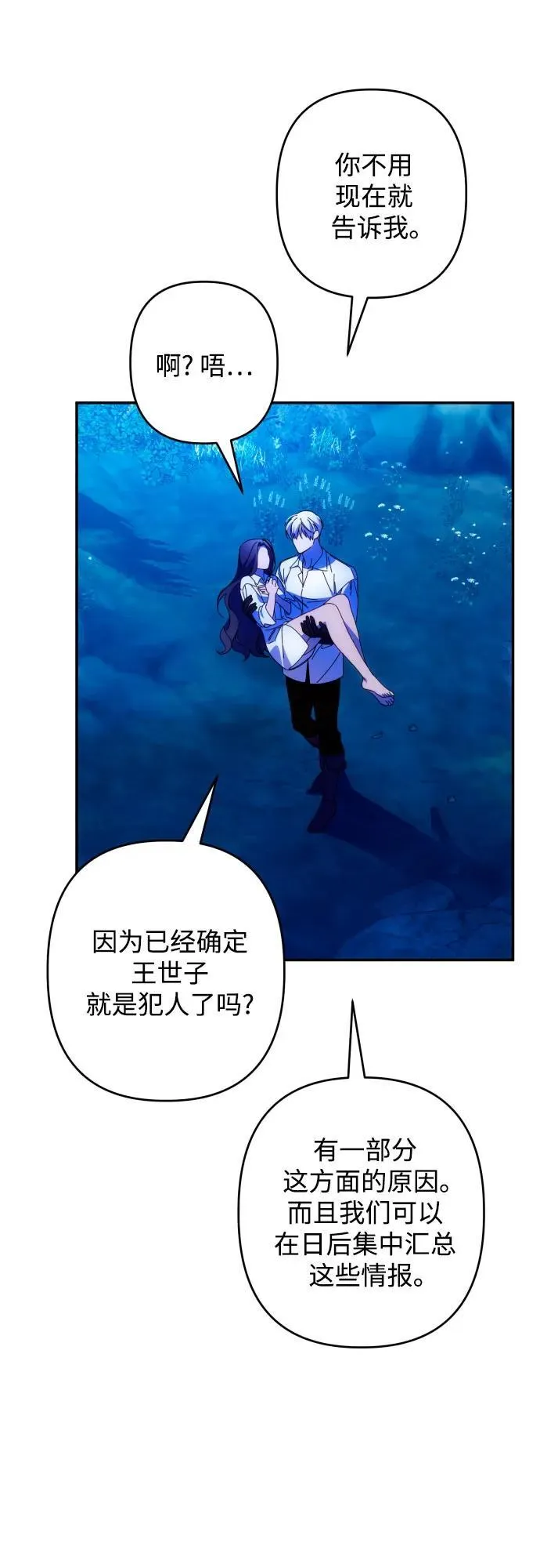 第72话 第25页