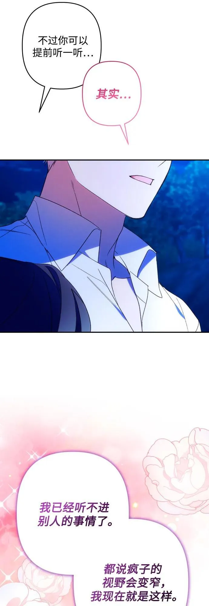 第72话 第26页