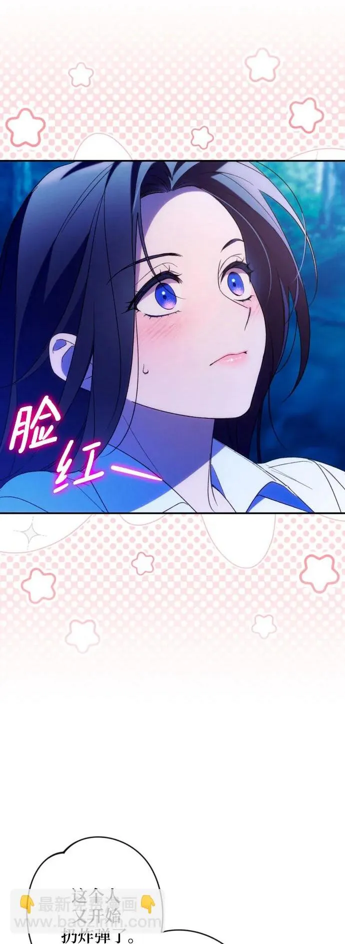 第72话 第29页