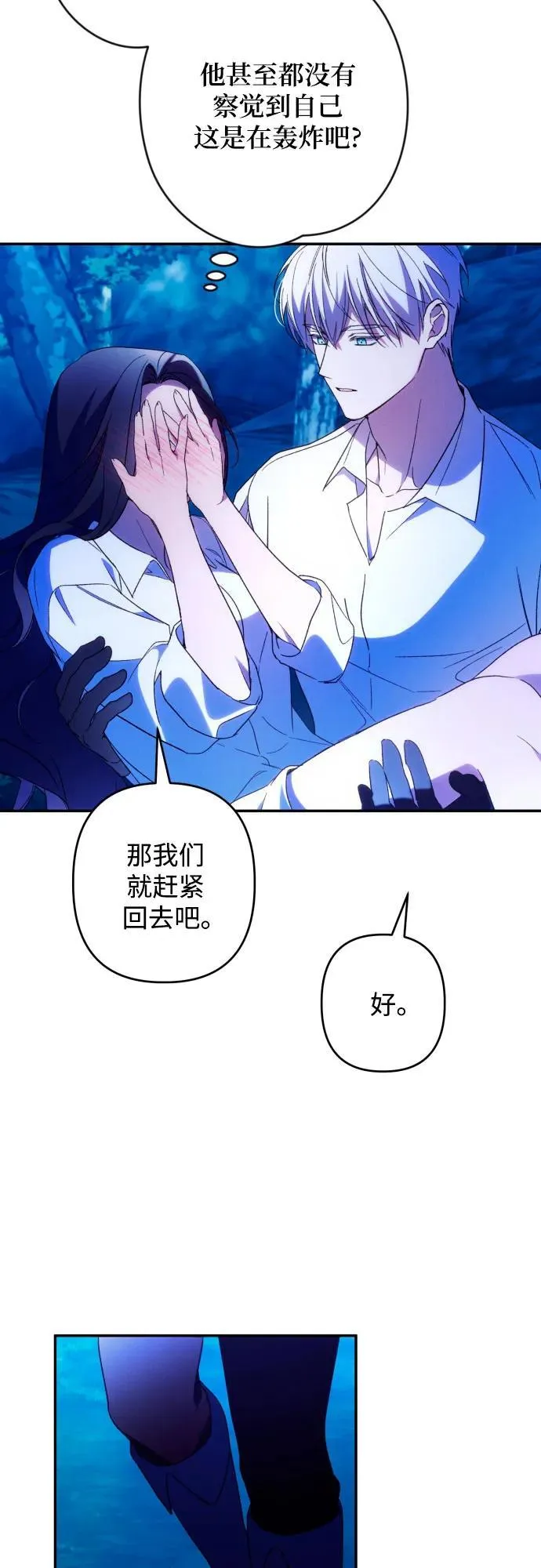 第72话 第30页