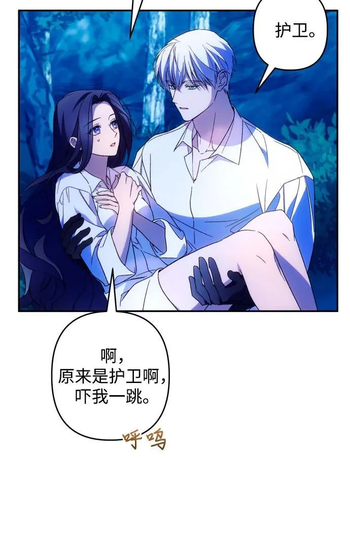 第72话 第32页