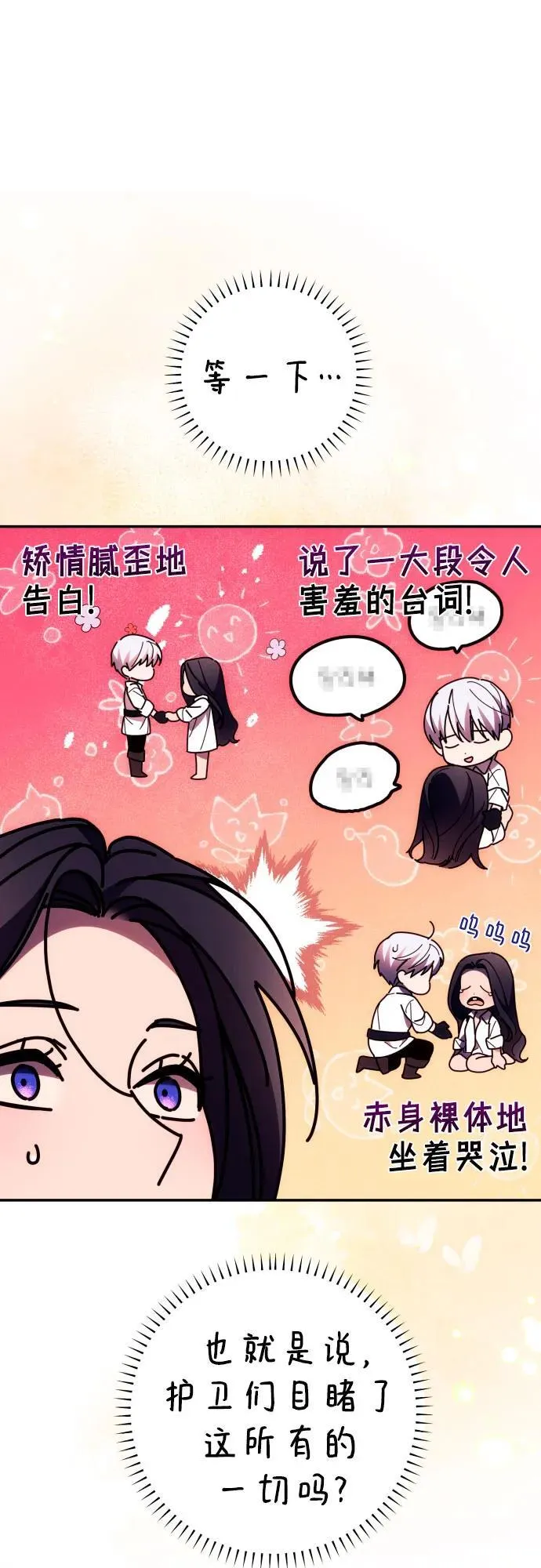 第72话 第33页
