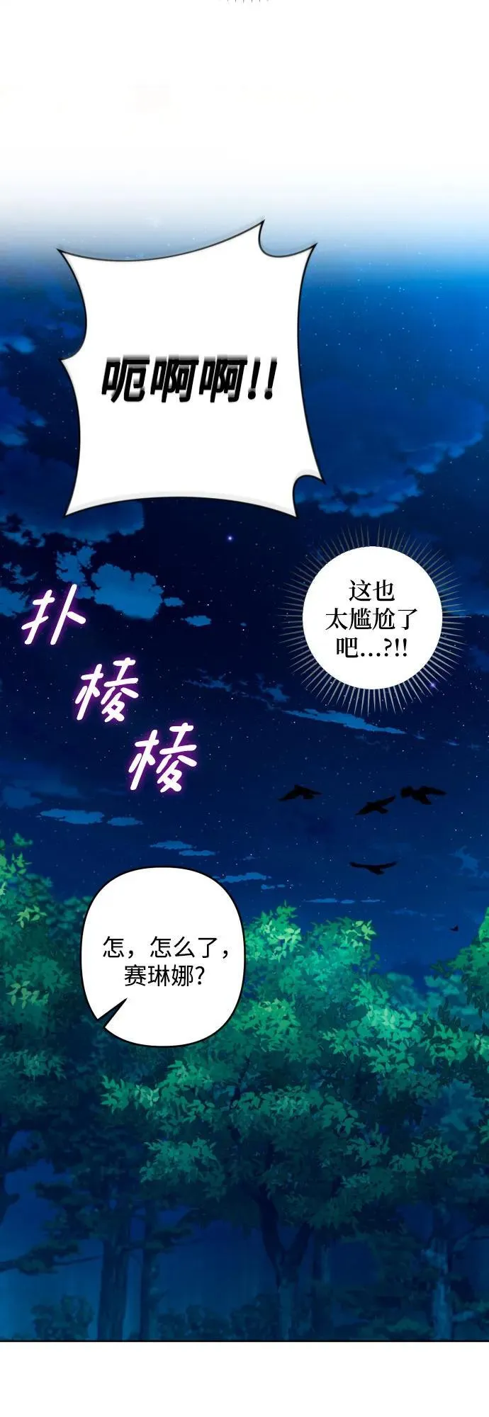 第72话 第34页