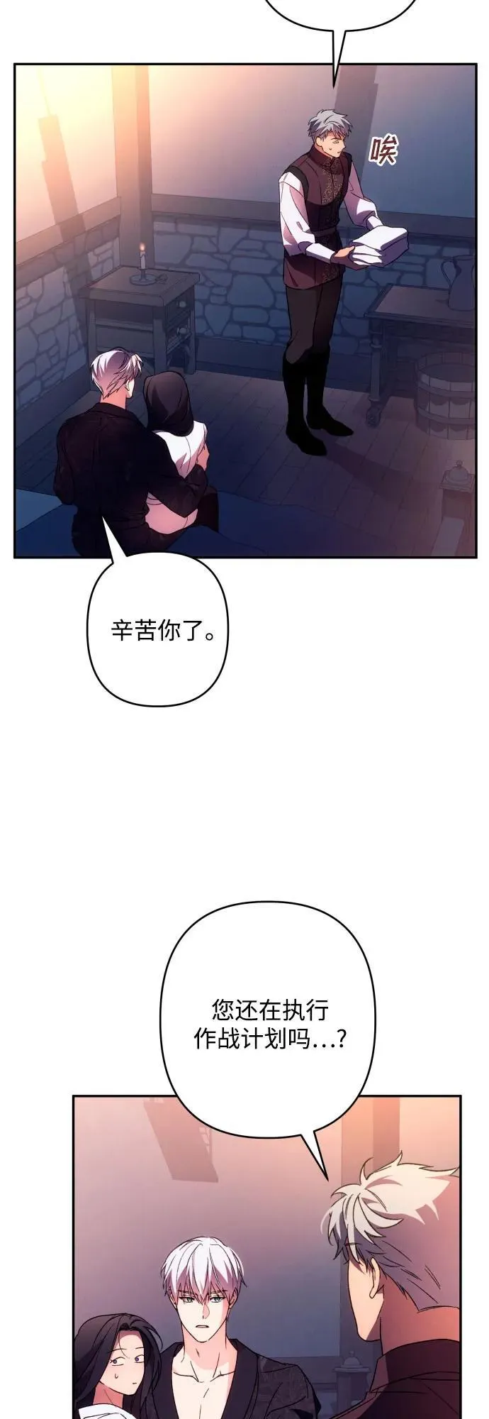 第72话 第38页