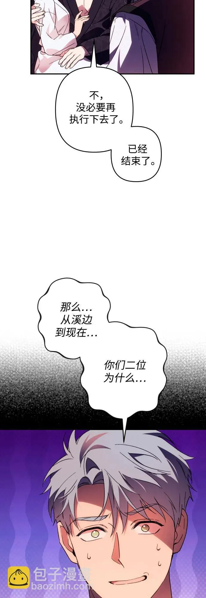 第72话 第39页
