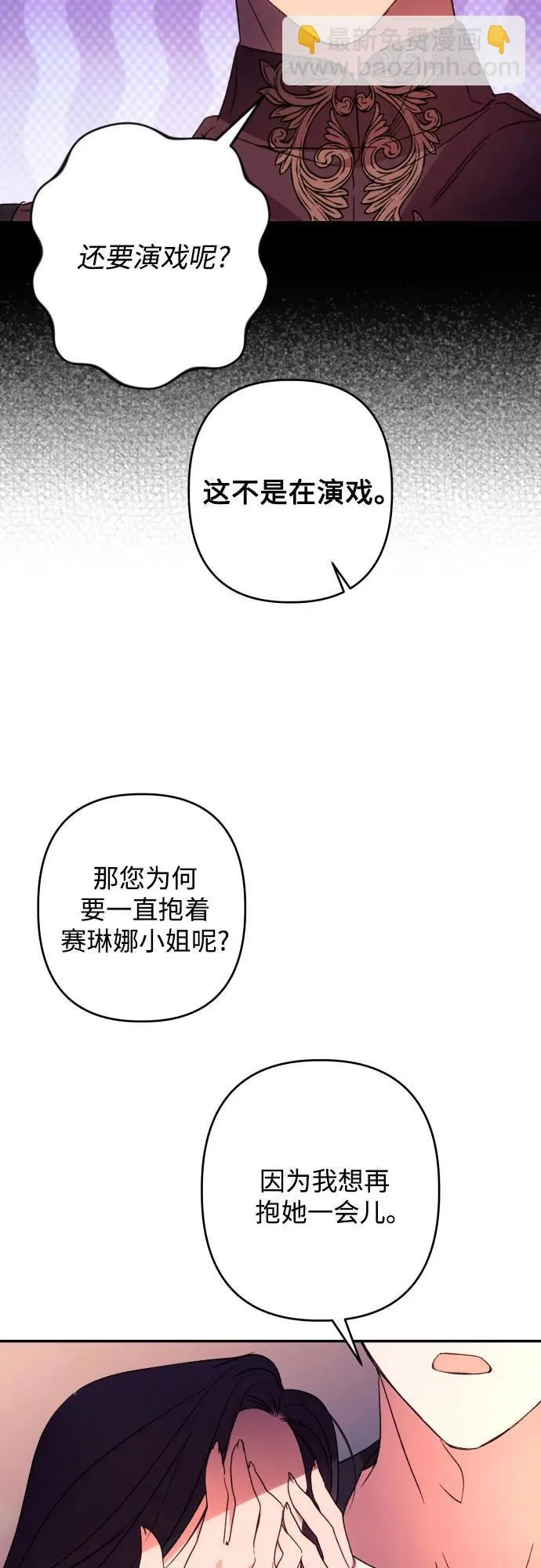第72话 第40页