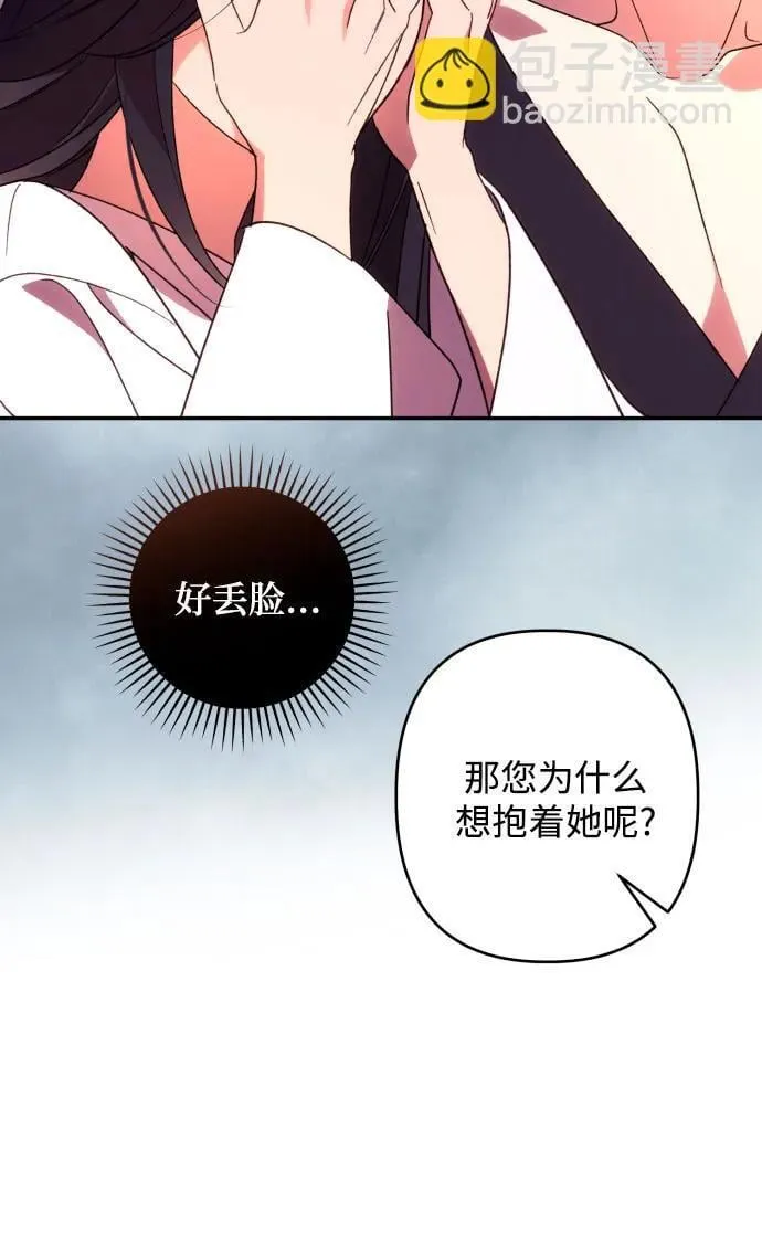 第72话 第41页