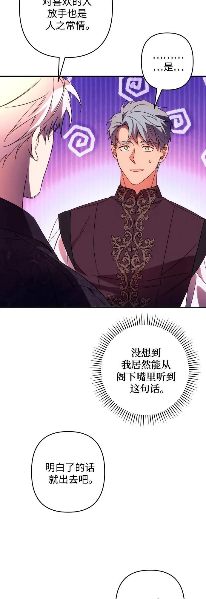第72话 第43页