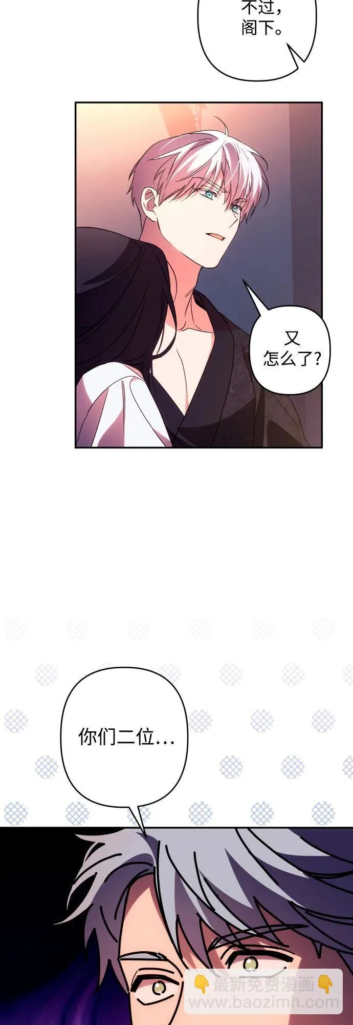 第72话 第44页