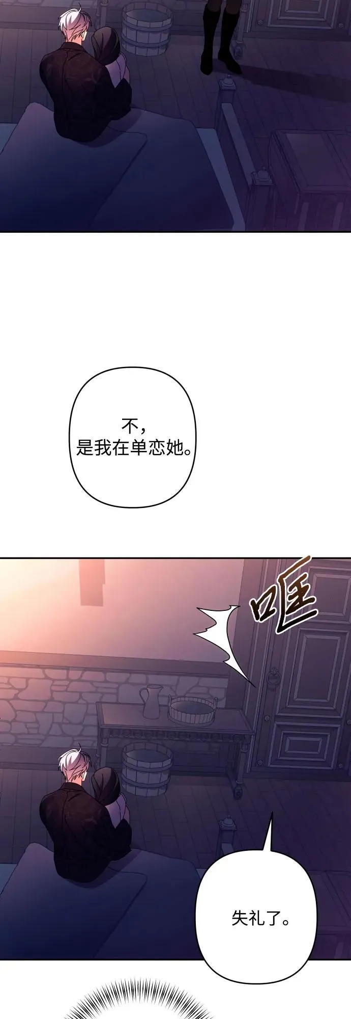 第72话 第48页