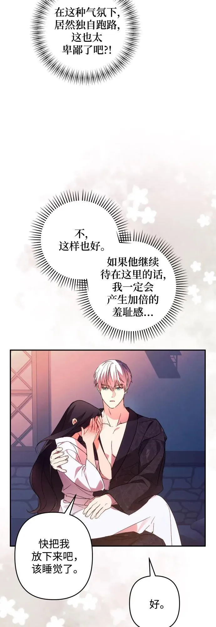 第72话 第49页