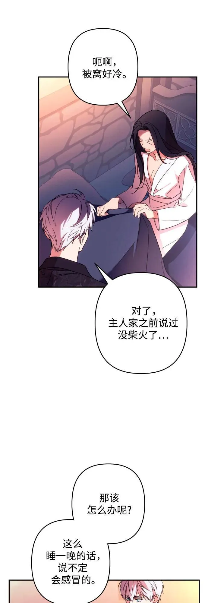 第72话 第51页