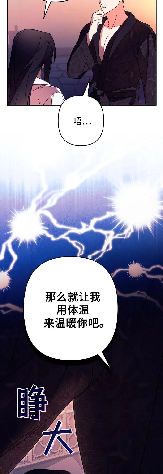 第72话 第52页
