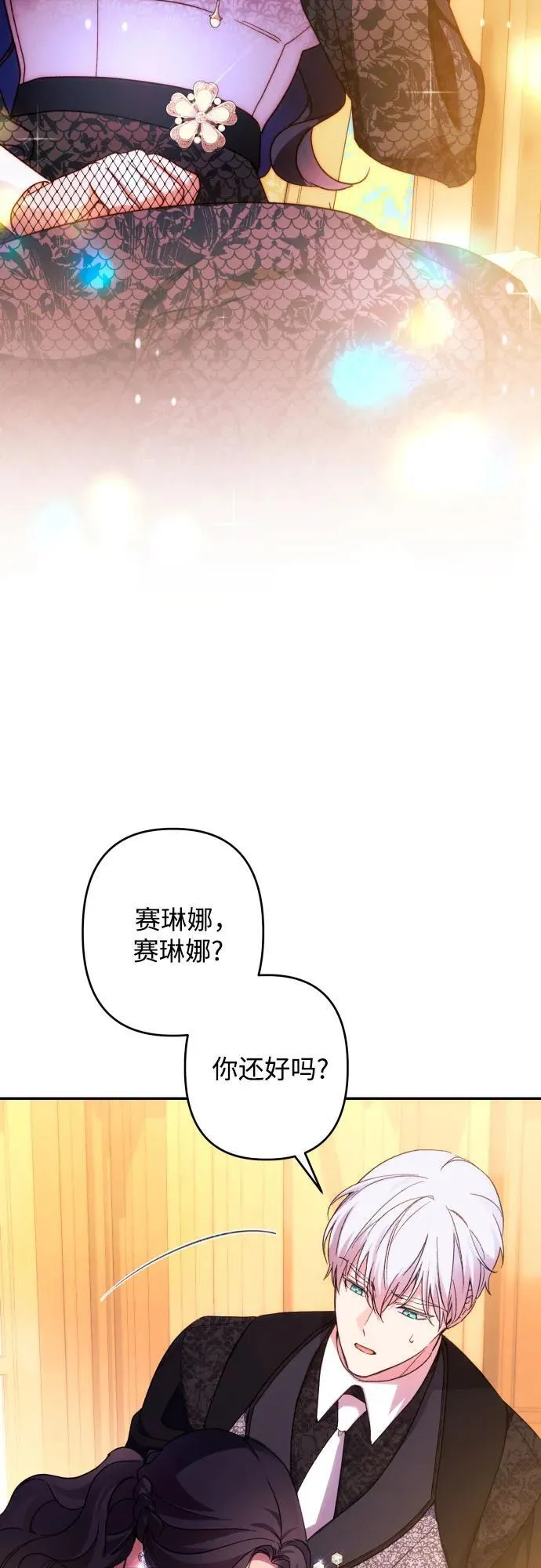 第75话 第3页