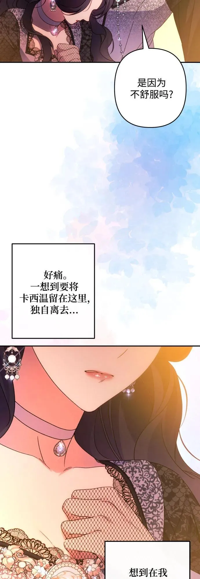 第75话 第4页