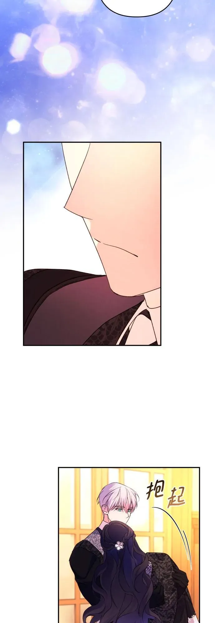 第75话 第8页