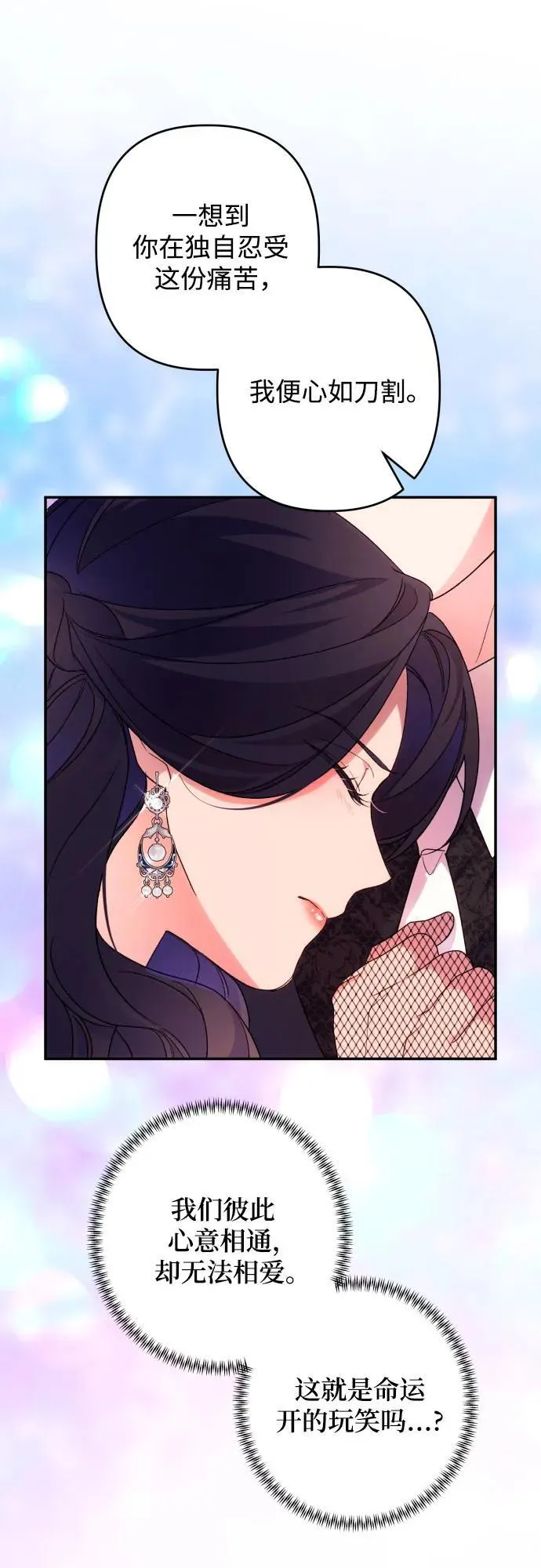 第75话 第12页