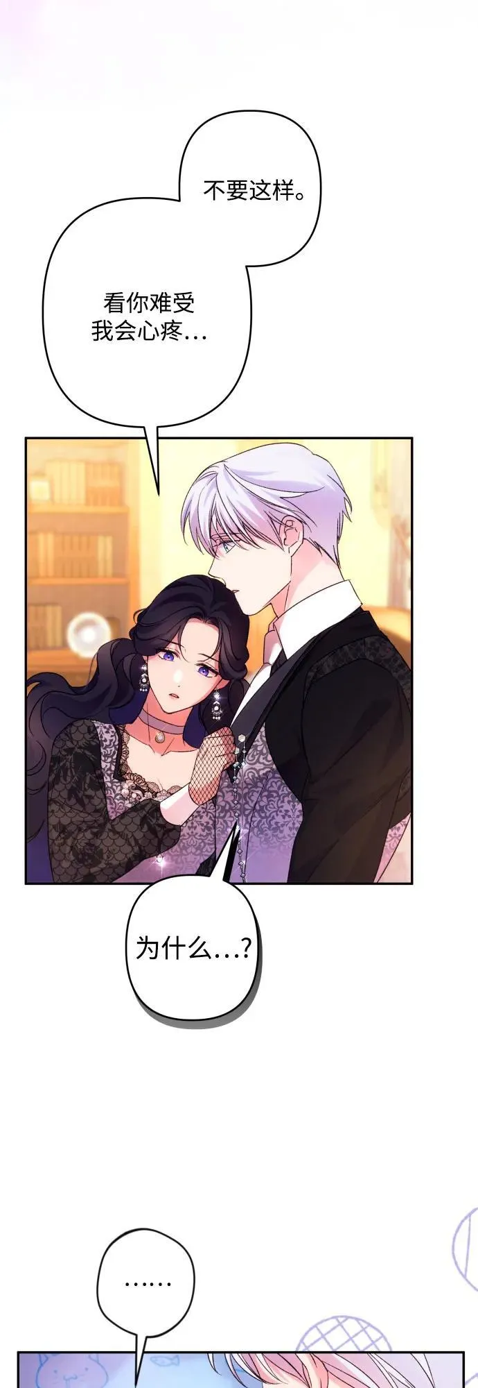 第75话 第13页